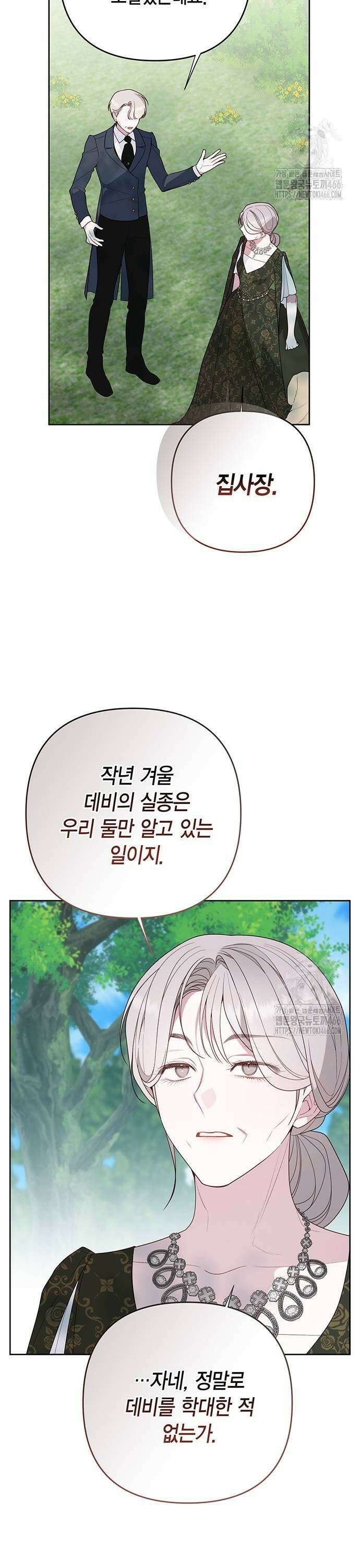 베이비 폭군 95화 : 메이블을 떠나라, 에이단 11