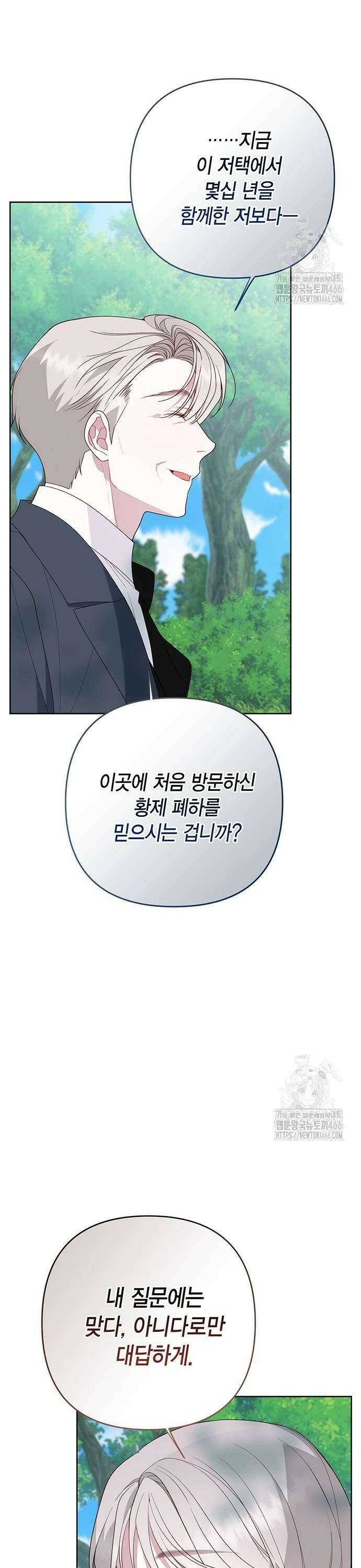 베이비 폭군 95화 : 메이블을 떠나라, 에이단 12