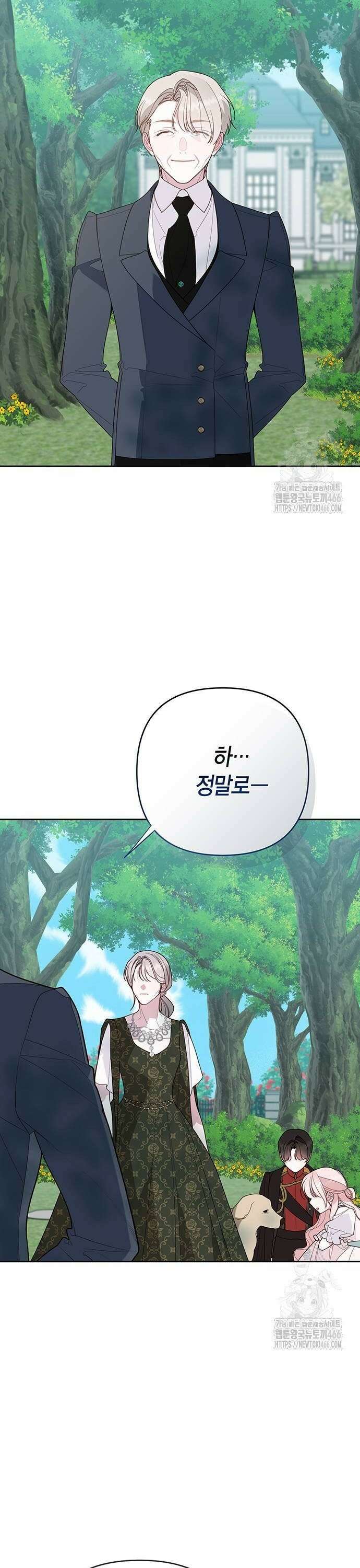 베이비 폭군 95화 : 메이블을 떠나라, 에이단 14