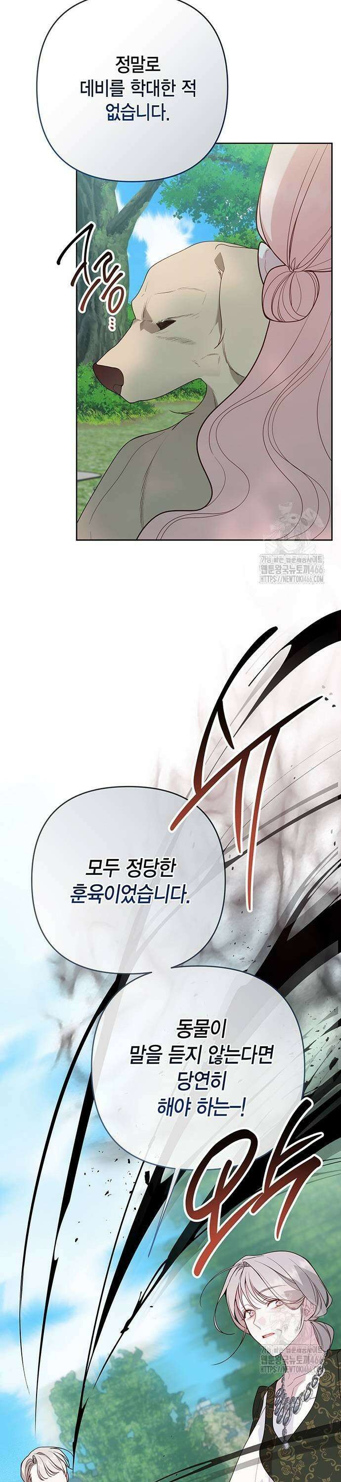 베이비 폭군 95화 : 메이블을 떠나라, 에이단 15