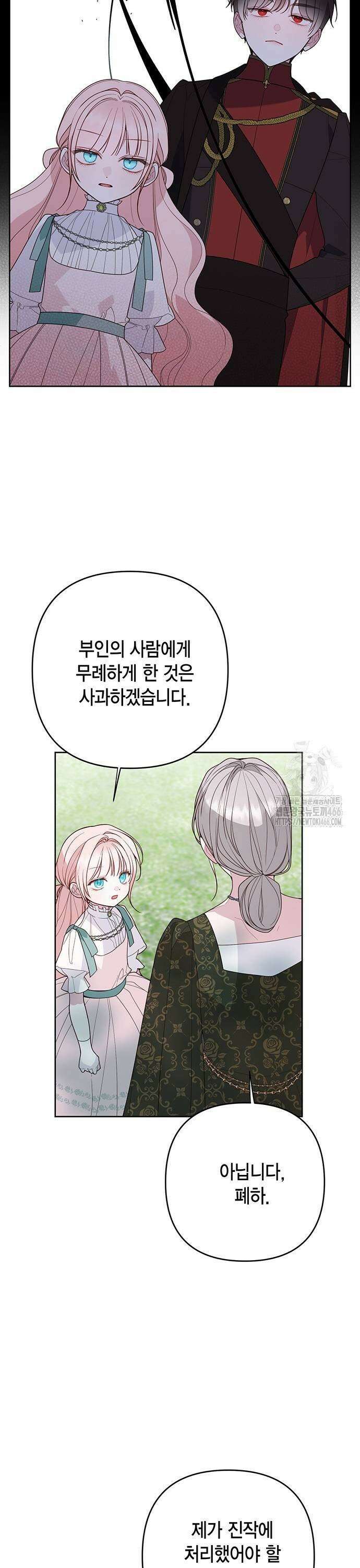 베이비 폭군 95화 : 메이블을 떠나라, 에이단 17