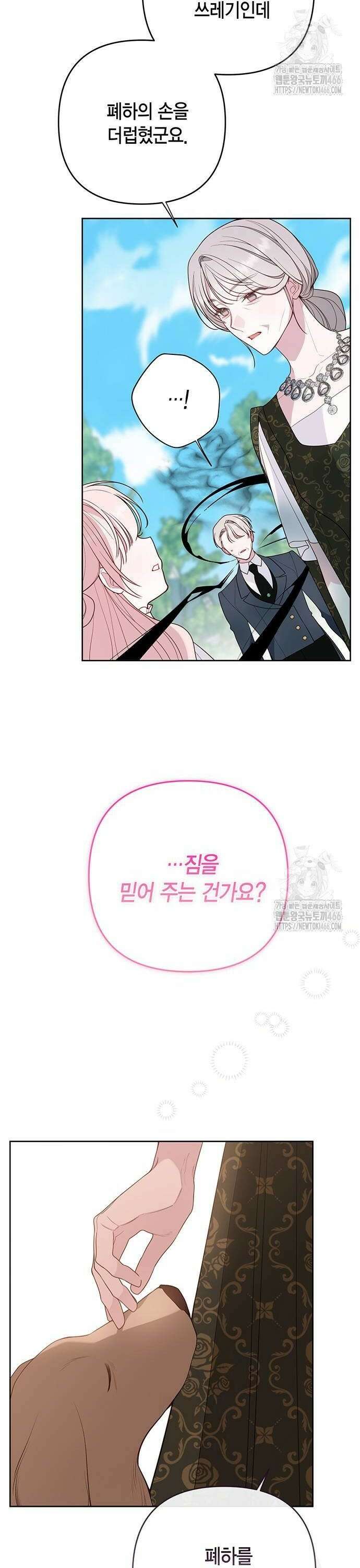 베이비 폭군 95화 : 메이블을 떠나라, 에이단 18