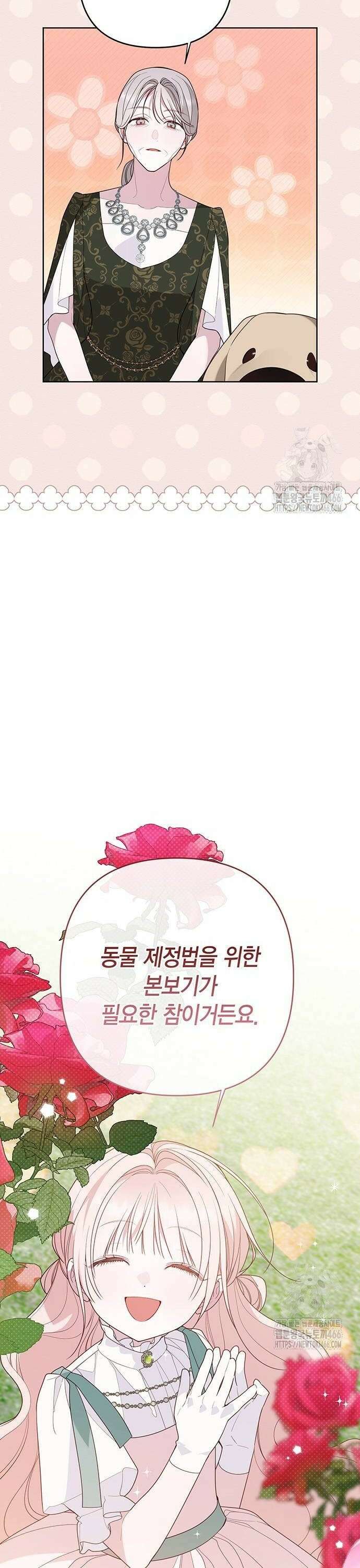 베이비 폭군 95화 : 메이블을 떠나라, 에이단 22