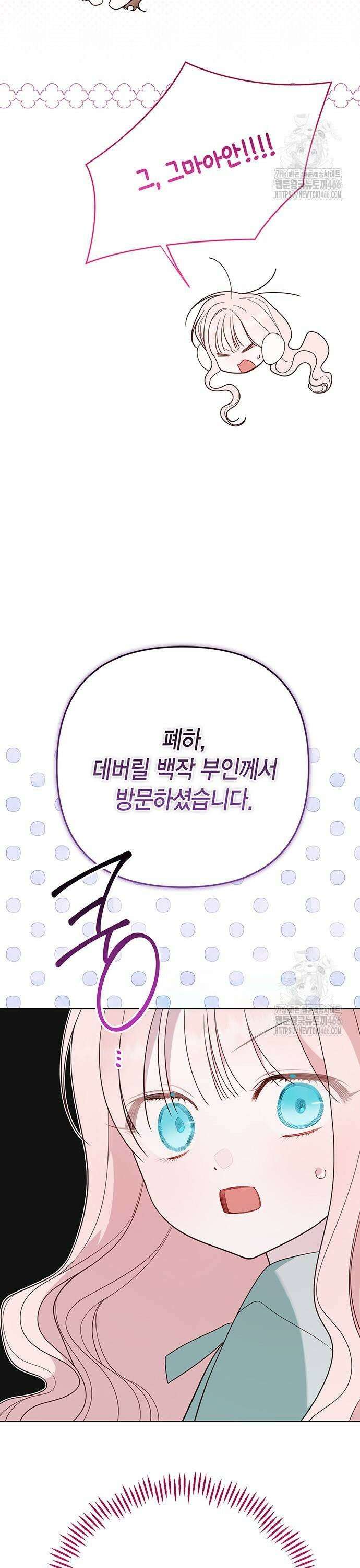 베이비 폭군 95화 : 메이블을 떠나라, 에이단 27