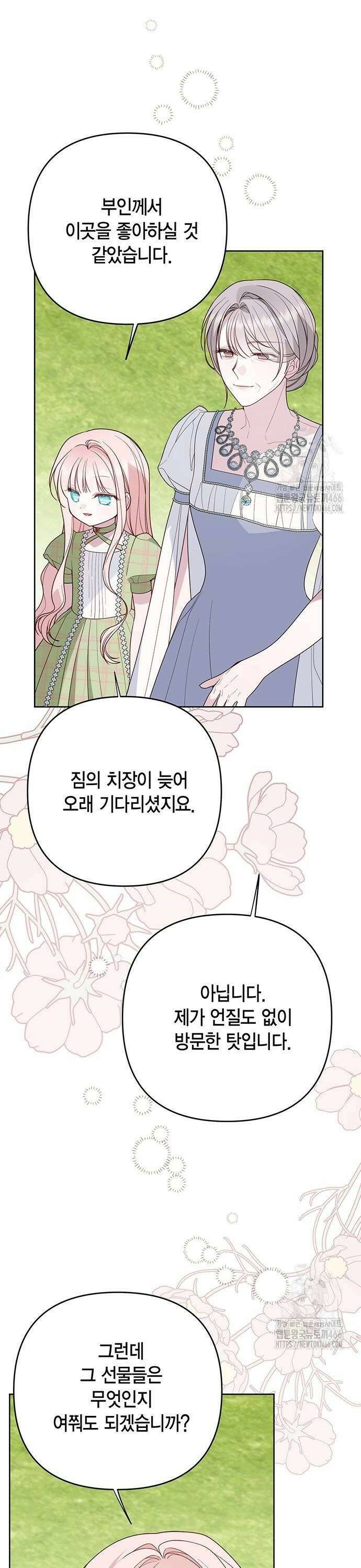 베이비 폭군 95화 : 메이블을 떠나라, 에이단 30
