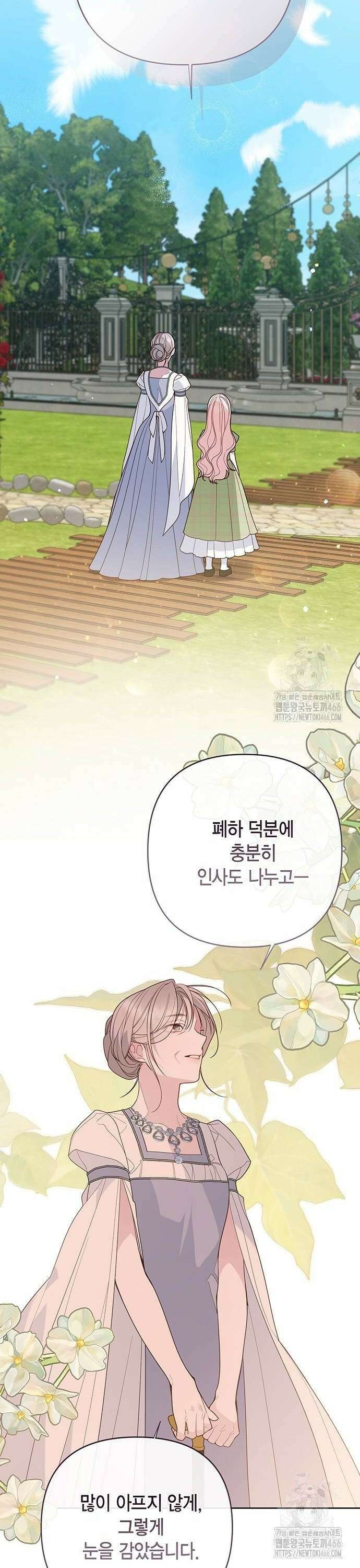 베이비 폭군 95화 : 메이블을 떠나라, 에이단 32