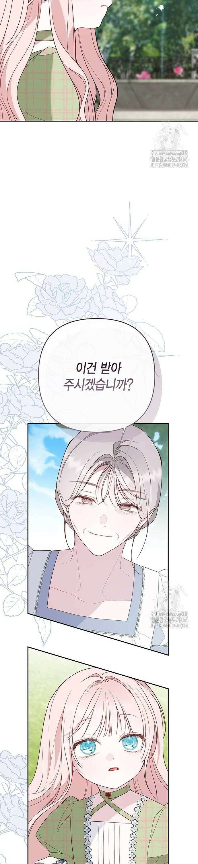 베이비 폭군 95화 : 메이블을 떠나라, 에이단 36