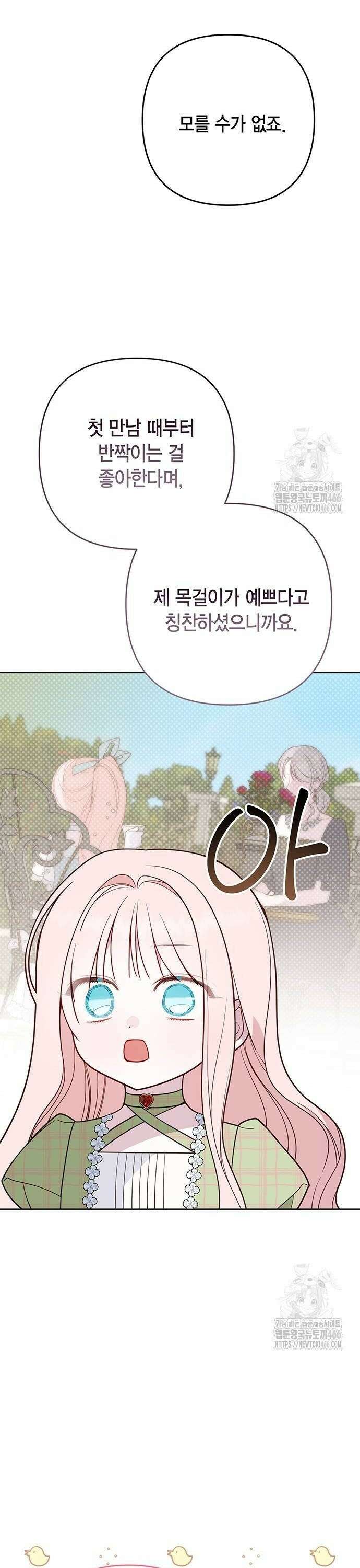 베이비 폭군 95화 : 메이블을 떠나라, 에이단 38