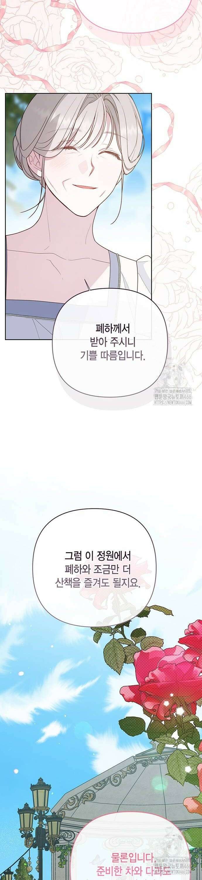 베이비 폭군 95화 : 메이블을 떠나라, 에이단 40