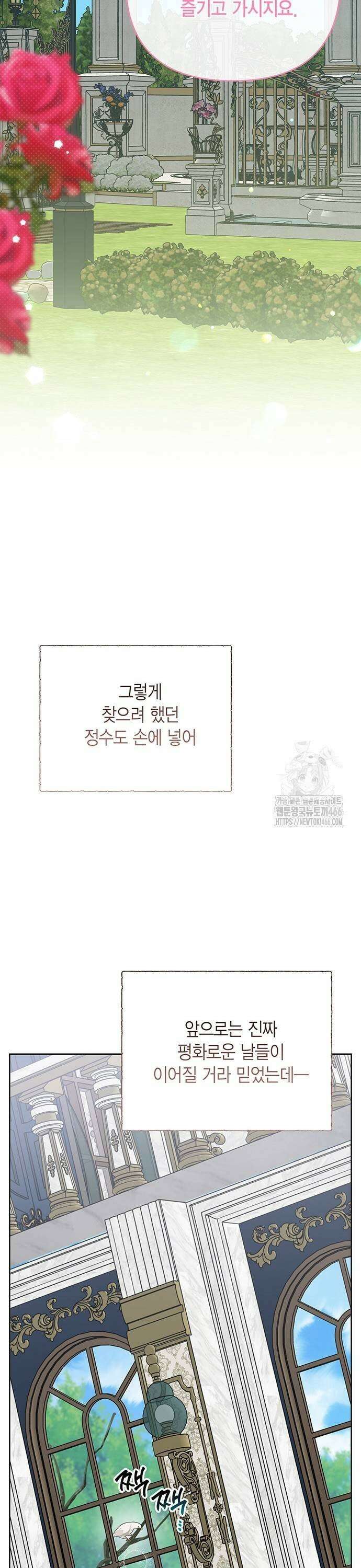 베이비 폭군 95화 : 메이블을 떠나라, 에이단 41