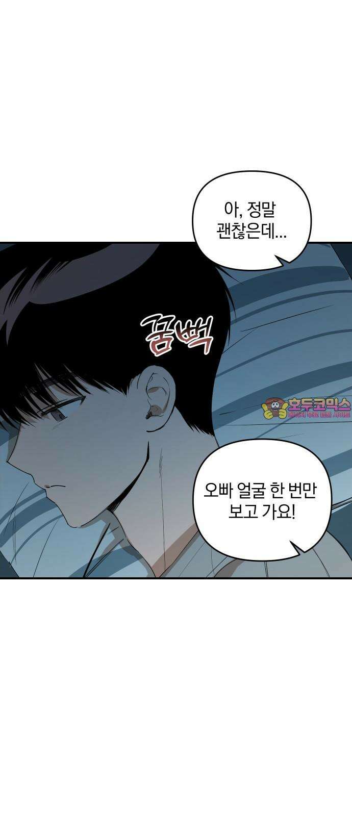 잠겨죽어도 36화 균형 1