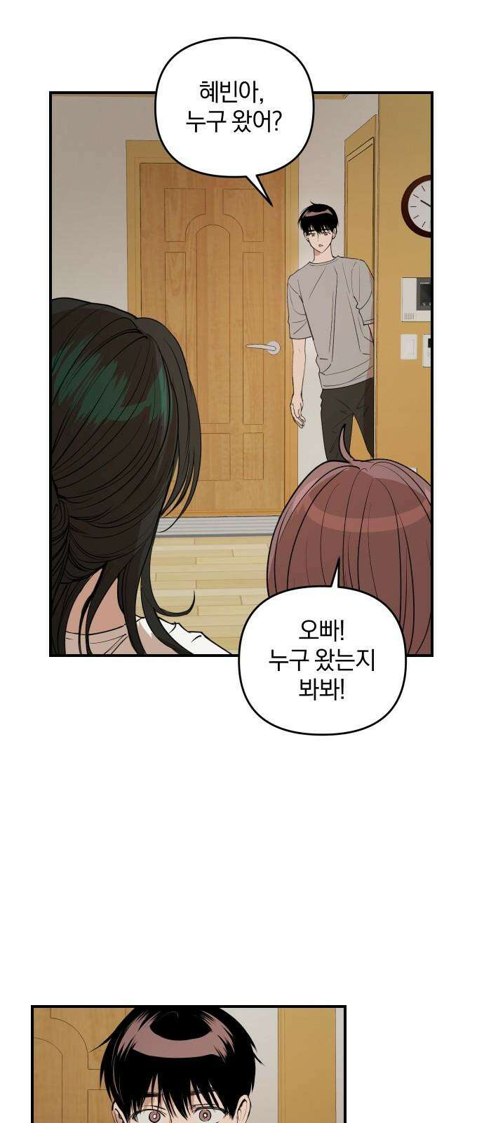 잠겨죽어도 36화 균형 2