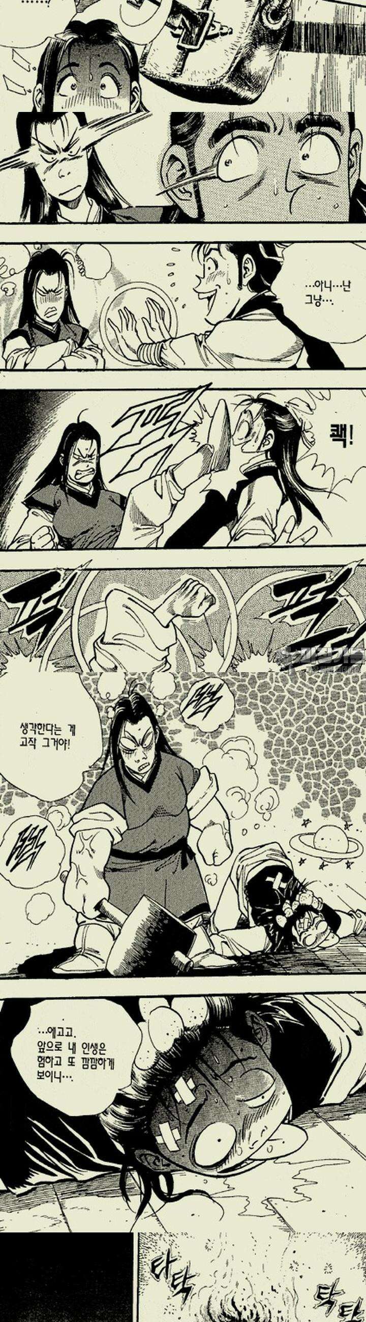 설산풍 2부 11권 6