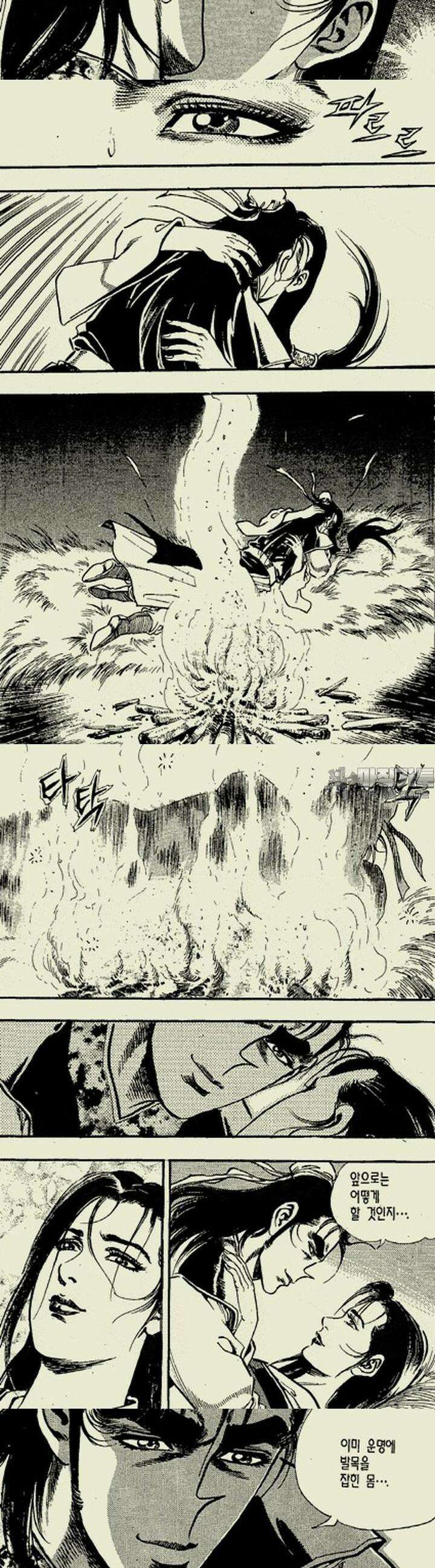 설산풍 2부 11권 9