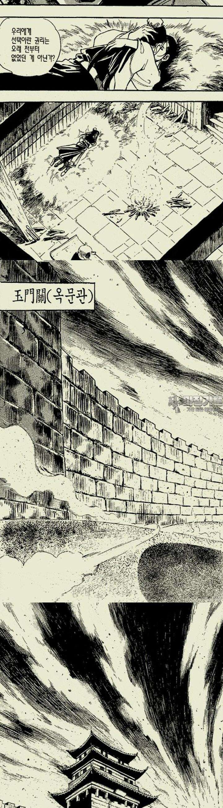 설산풍 2부 11권 10