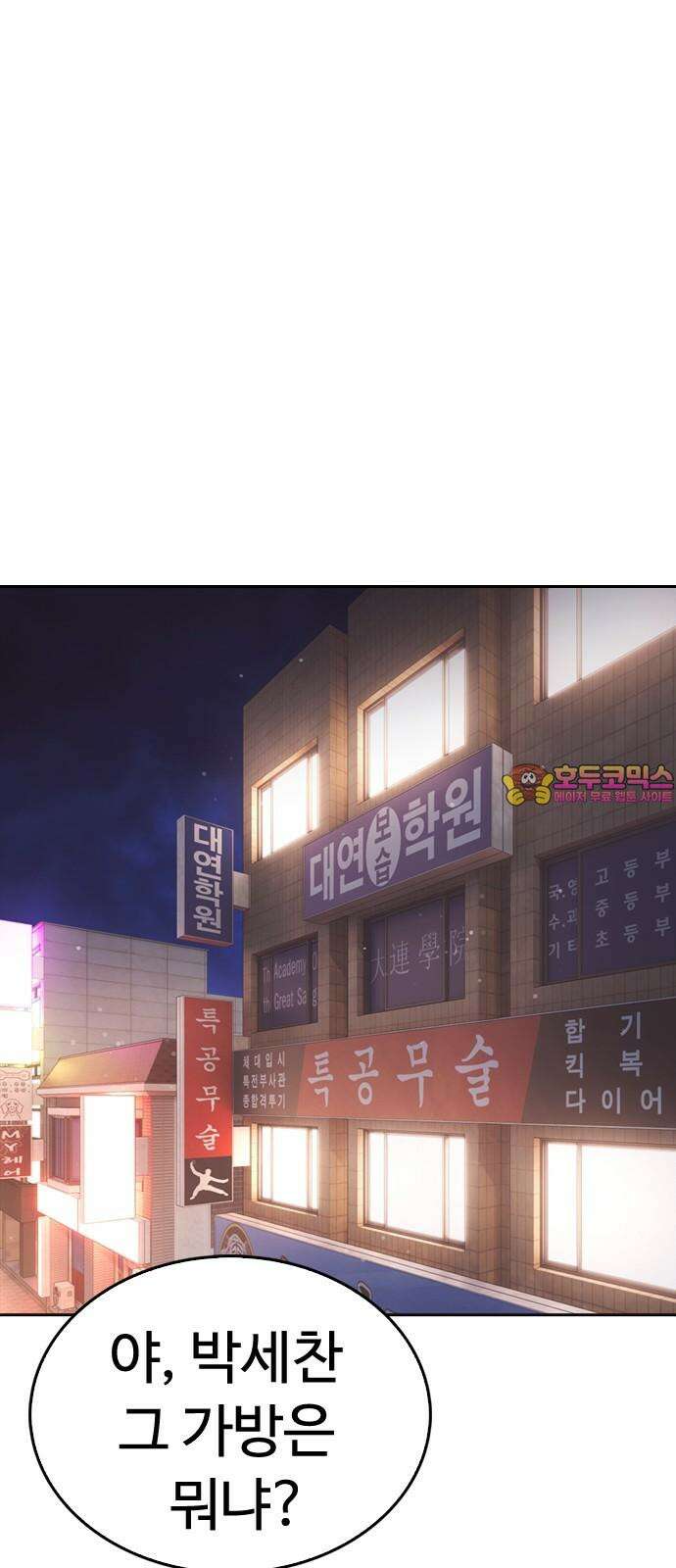 급식아빠 157화 사라졌어．．?! 1