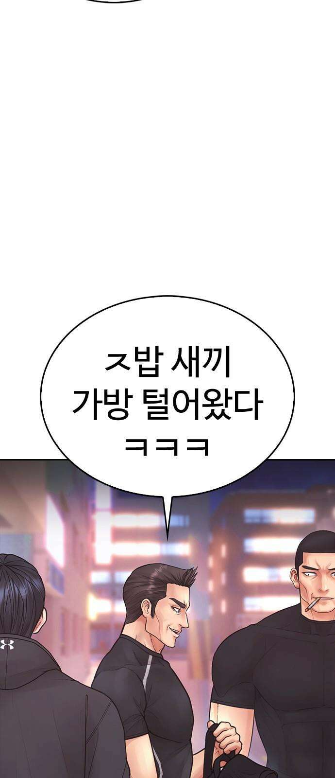 급식아빠 157화 사라졌어．．?! 2
