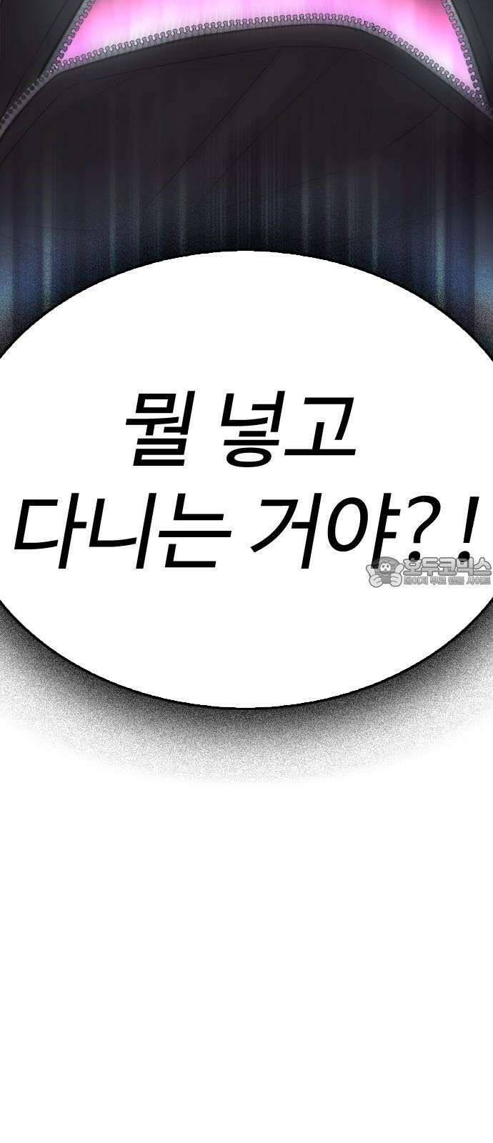 급식아빠 157화 사라졌어．．?! 6