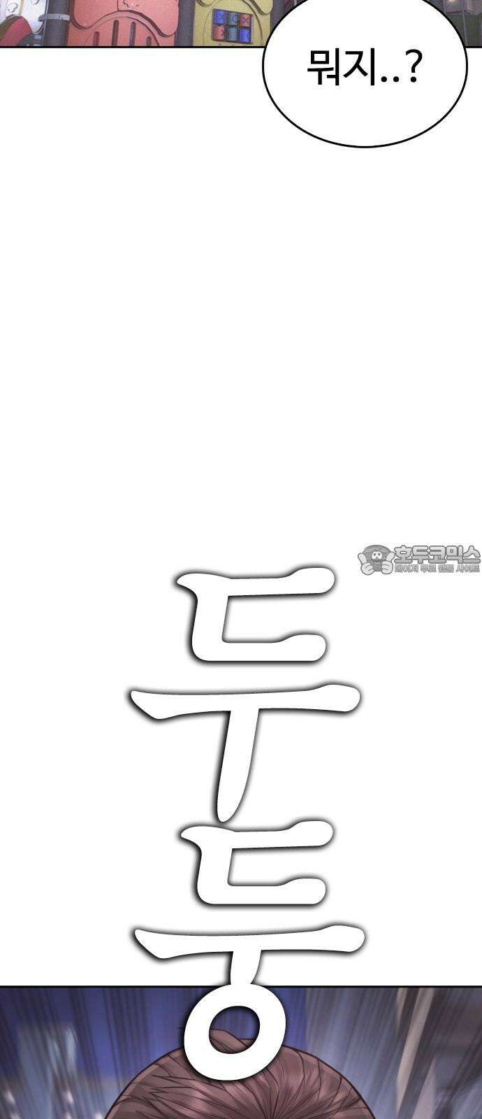 급식아빠 157화 사라졌어．．?! 9