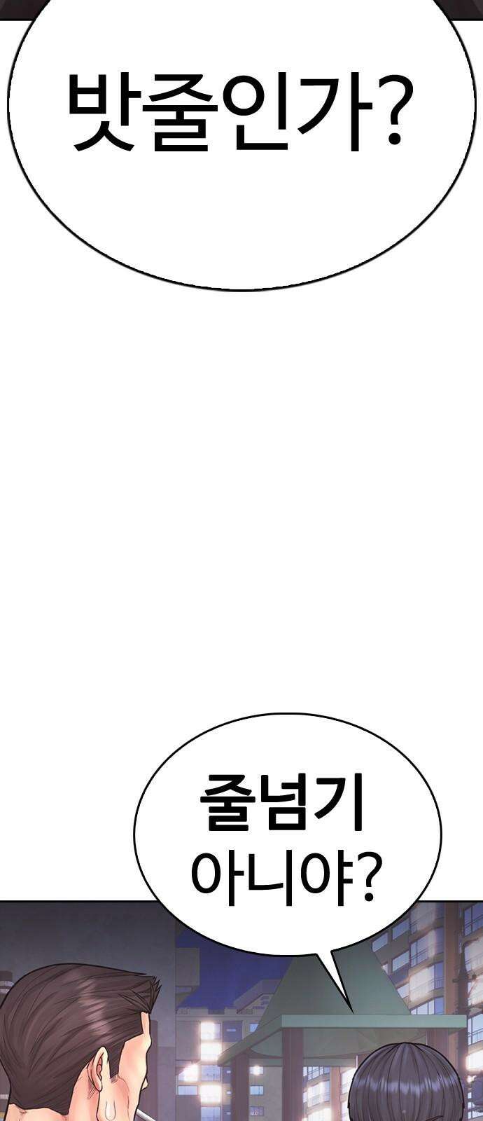 급식아빠 157화 사라졌어．．?! 11