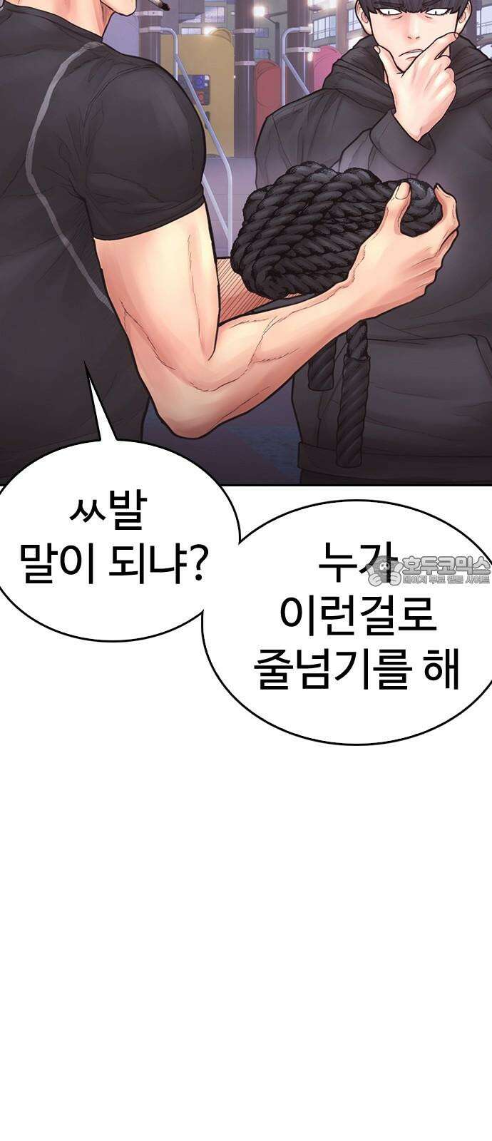 급식아빠 157화 사라졌어．．?! 12