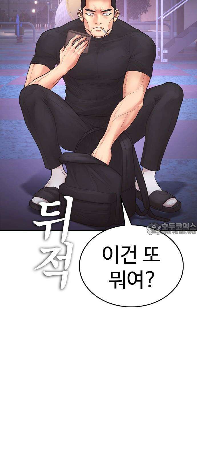 급식아빠 157화 사라졌어．．?! 15