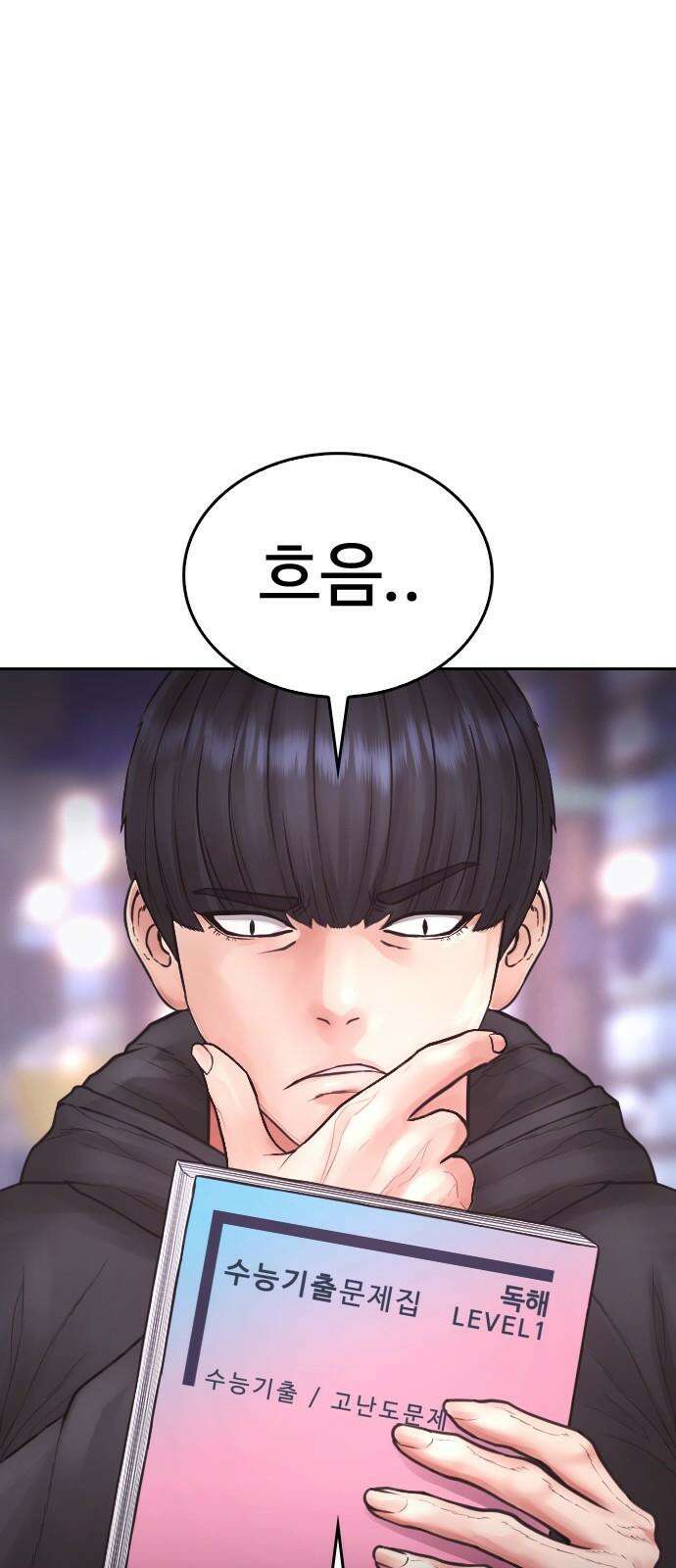 급식아빠 157화 사라졌어．．?! 17