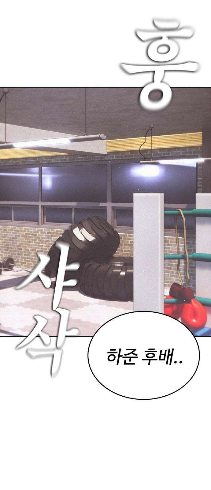 급식아빠 157화 사라졌어．．?! 19