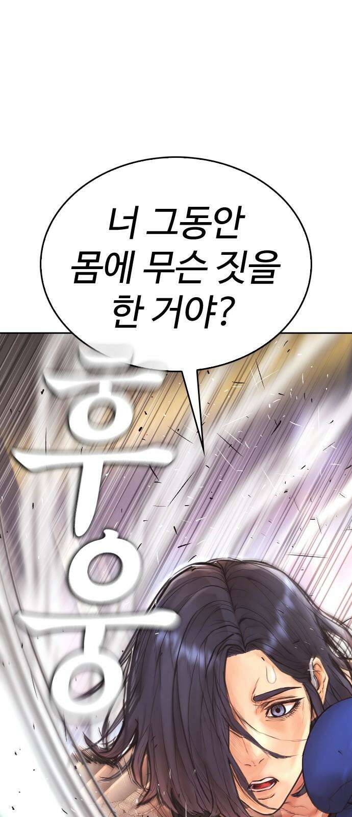 급식아빠 157화 사라졌어．．?! 20