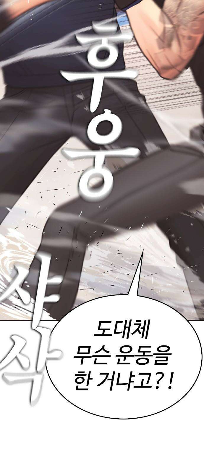 급식아빠 157화 사라졌어．．?! 23
