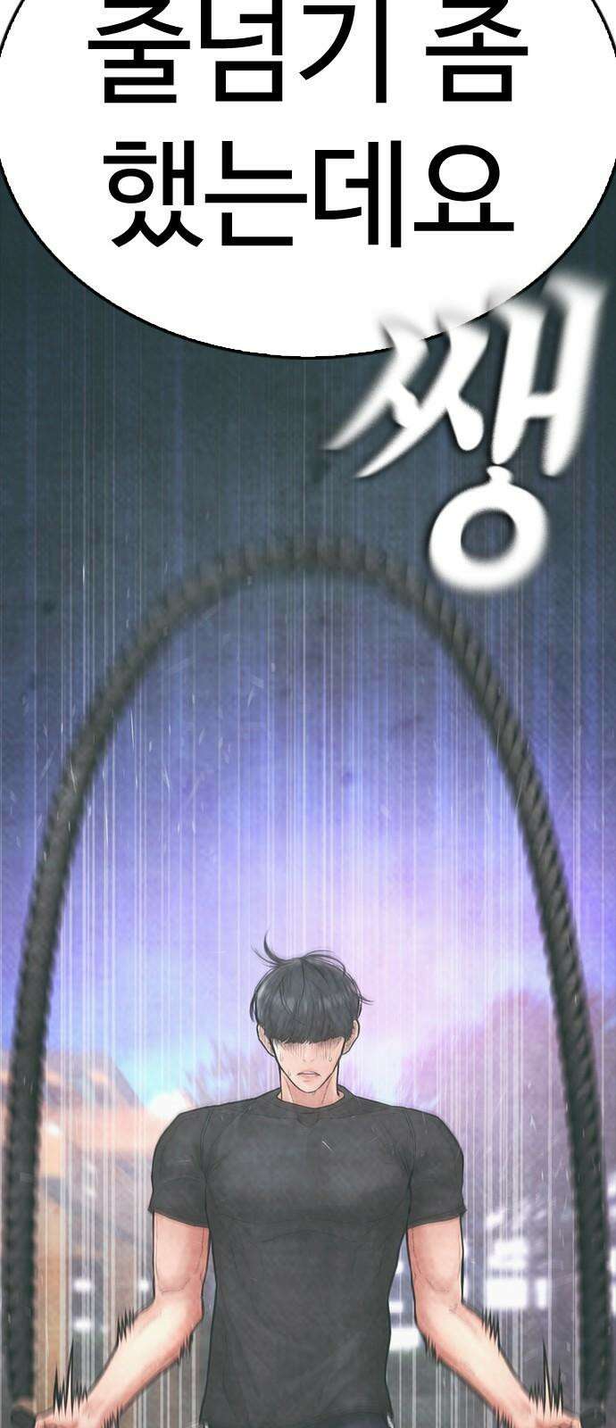 급식아빠 157화 사라졌어．．?! 25