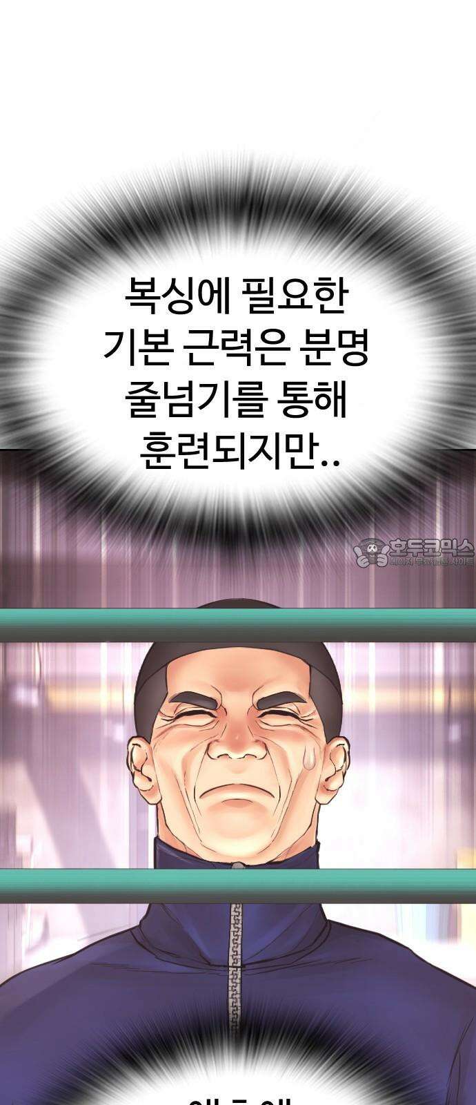 급식아빠 157화 사라졌어．．?! 27