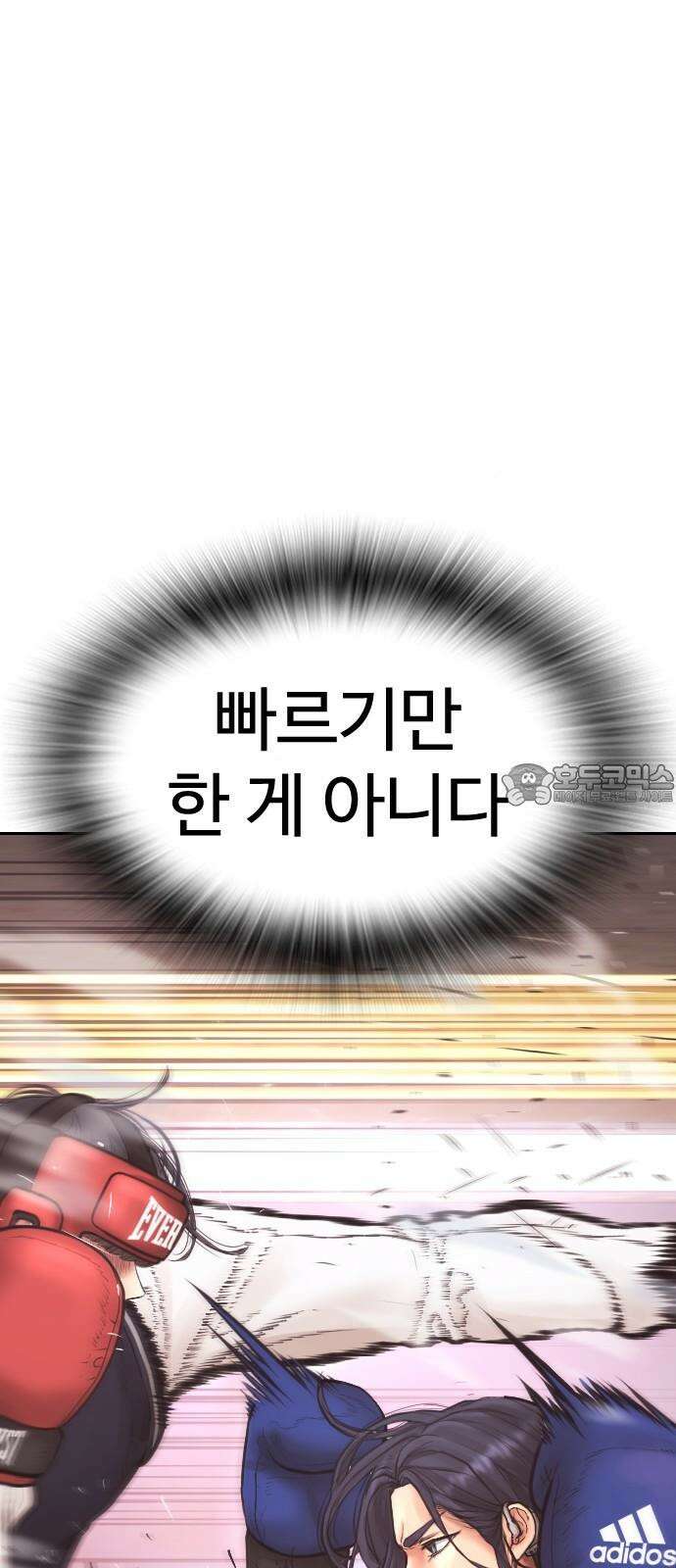 급식아빠 157화 사라졌어．．?! 30