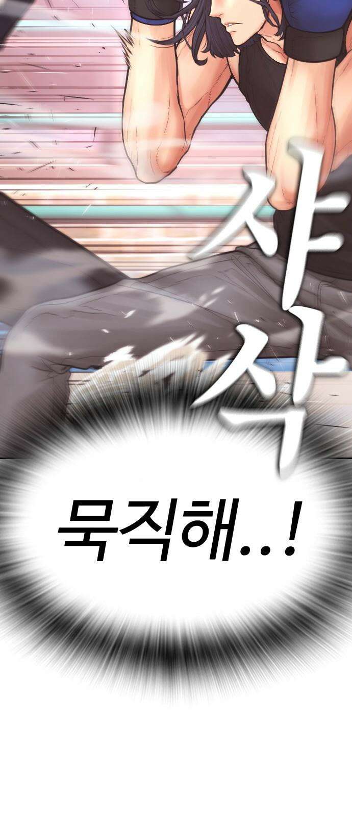 급식아빠 157화 사라졌어．．?! 31