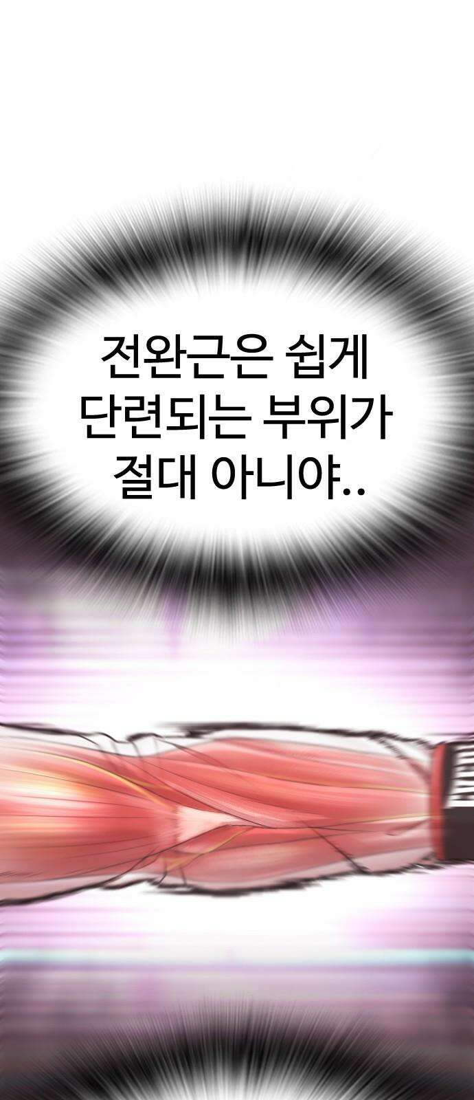 급식아빠 157화 사라졌어．．?! 32