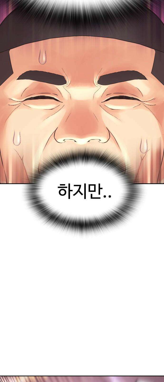 급식아빠 157화 사라졌어．．?! 34