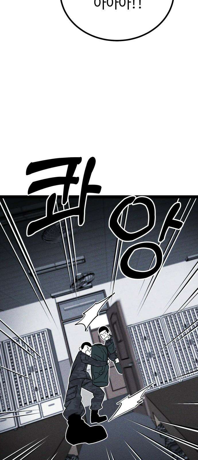 동반입대 6화 - 자대 배치 31