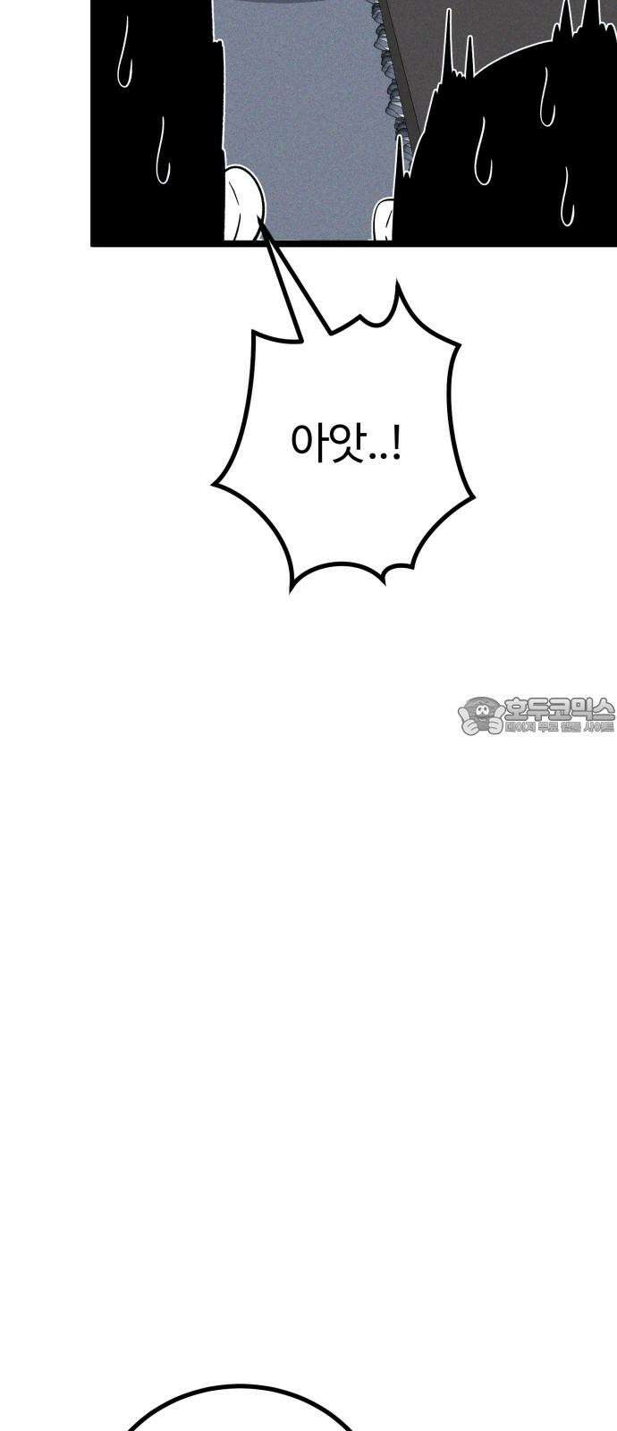 동반입대 6화 - 자대 배치 36