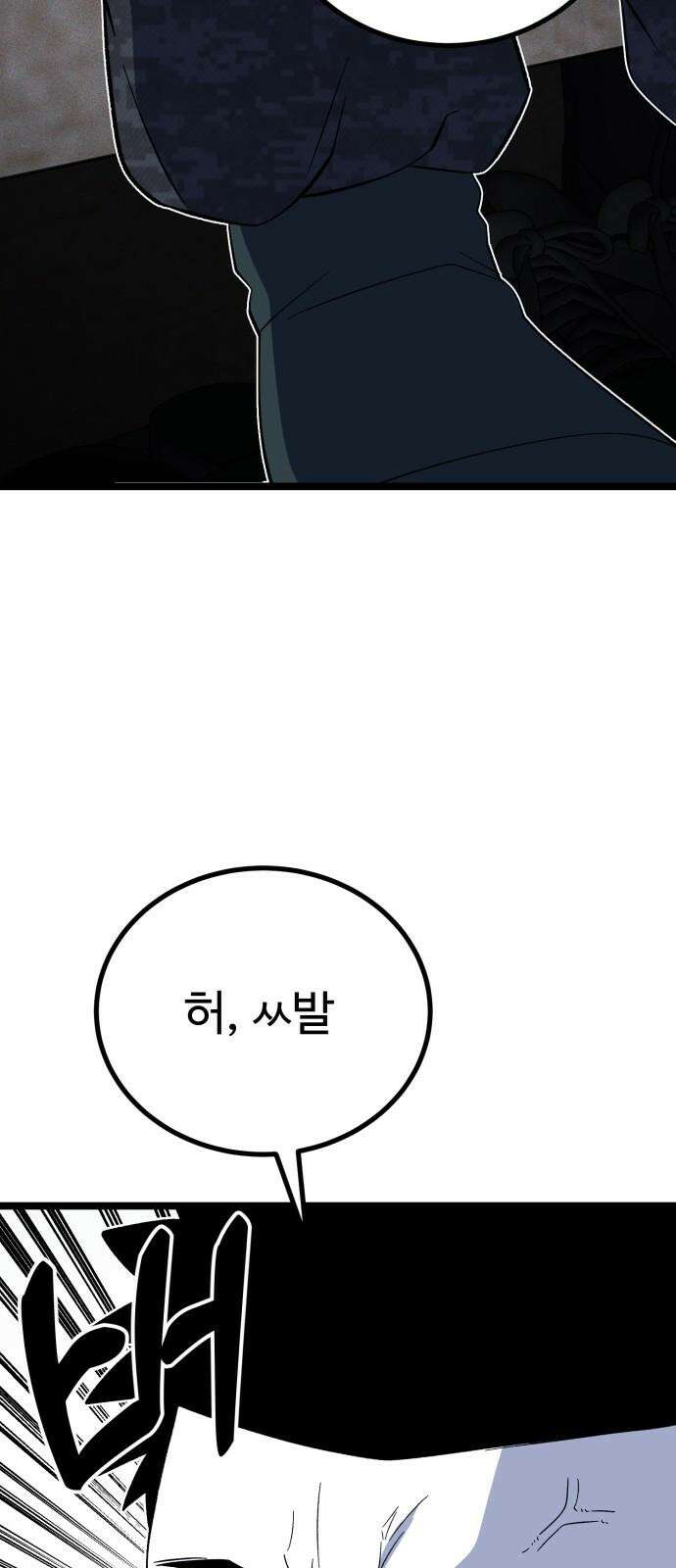 동반입대 6화 - 자대 배치 38