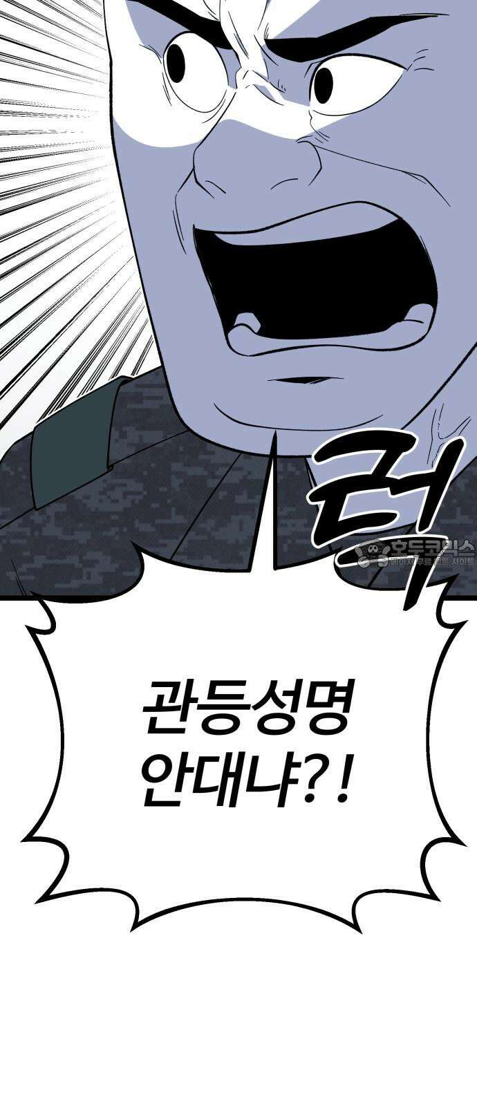동반입대 6화 - 자대 배치 39