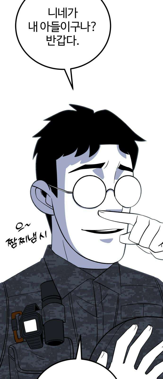 동반입대 6화 - 자대 배치 53