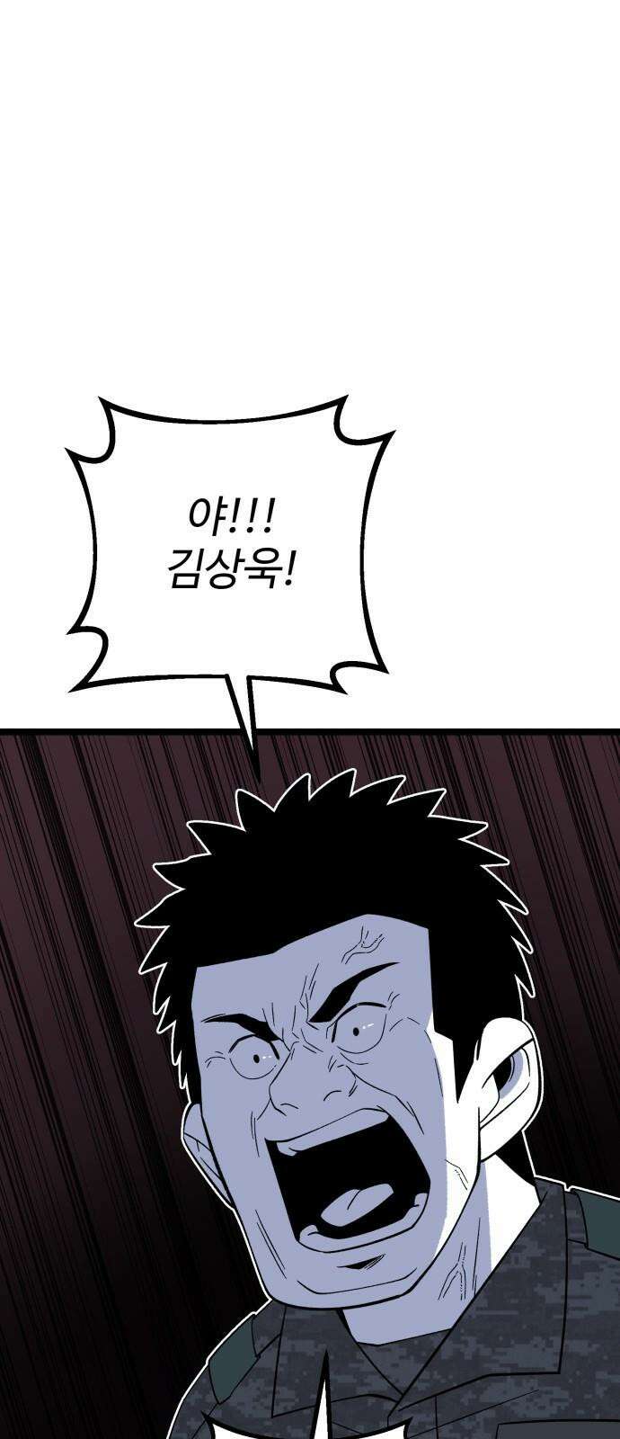 동반입대 6화 - 자대 배치 62