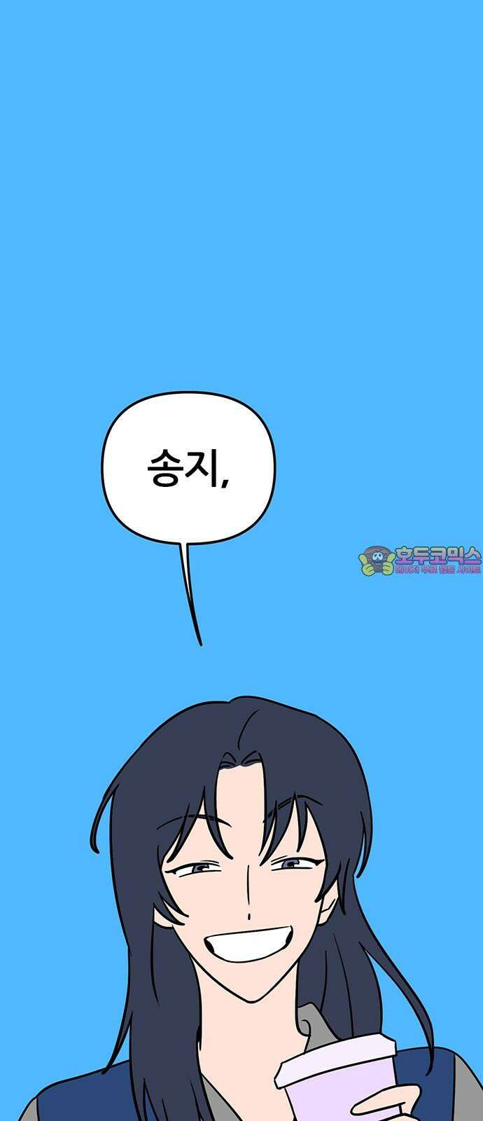 용한소녀 81화 1