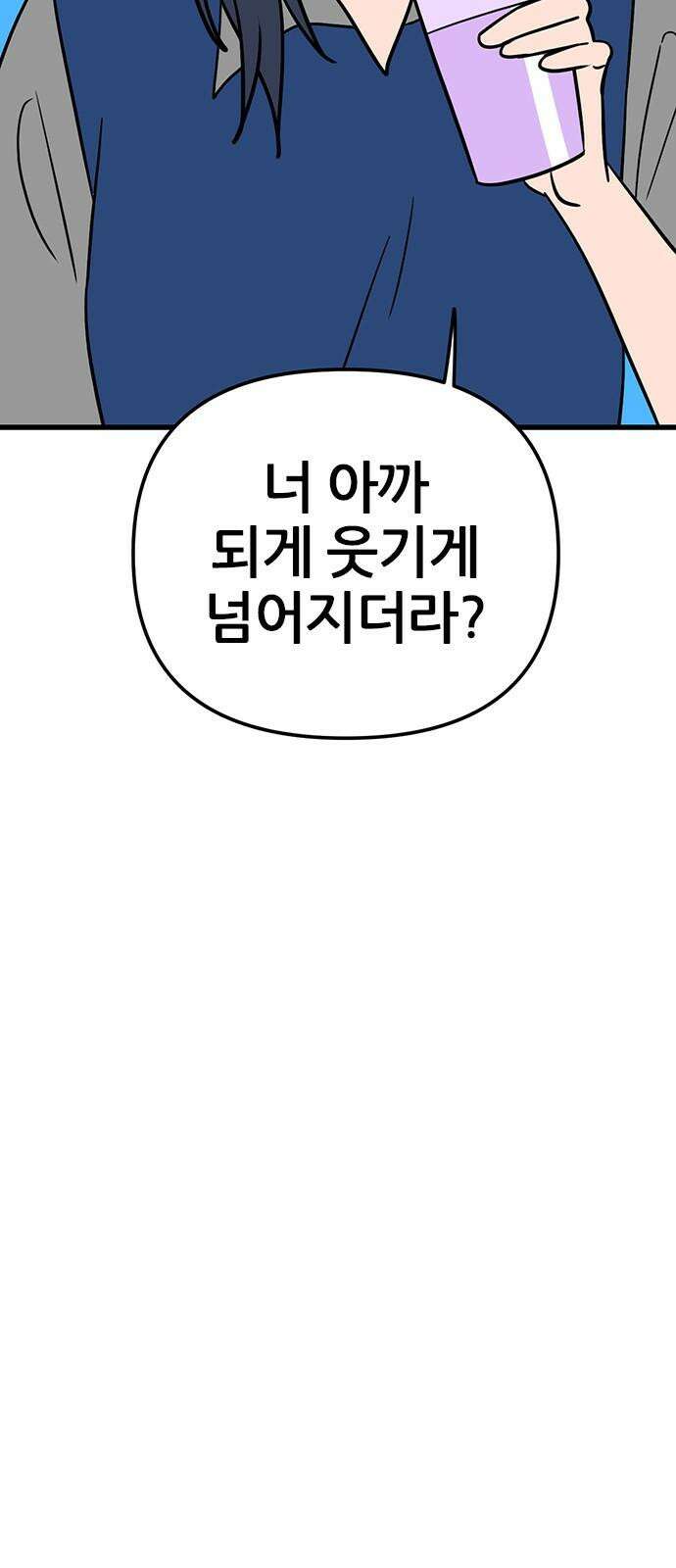 용한소녀 81화 2