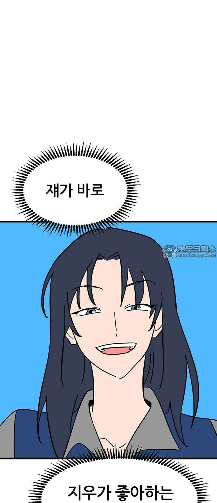 용한소녀 81화 6