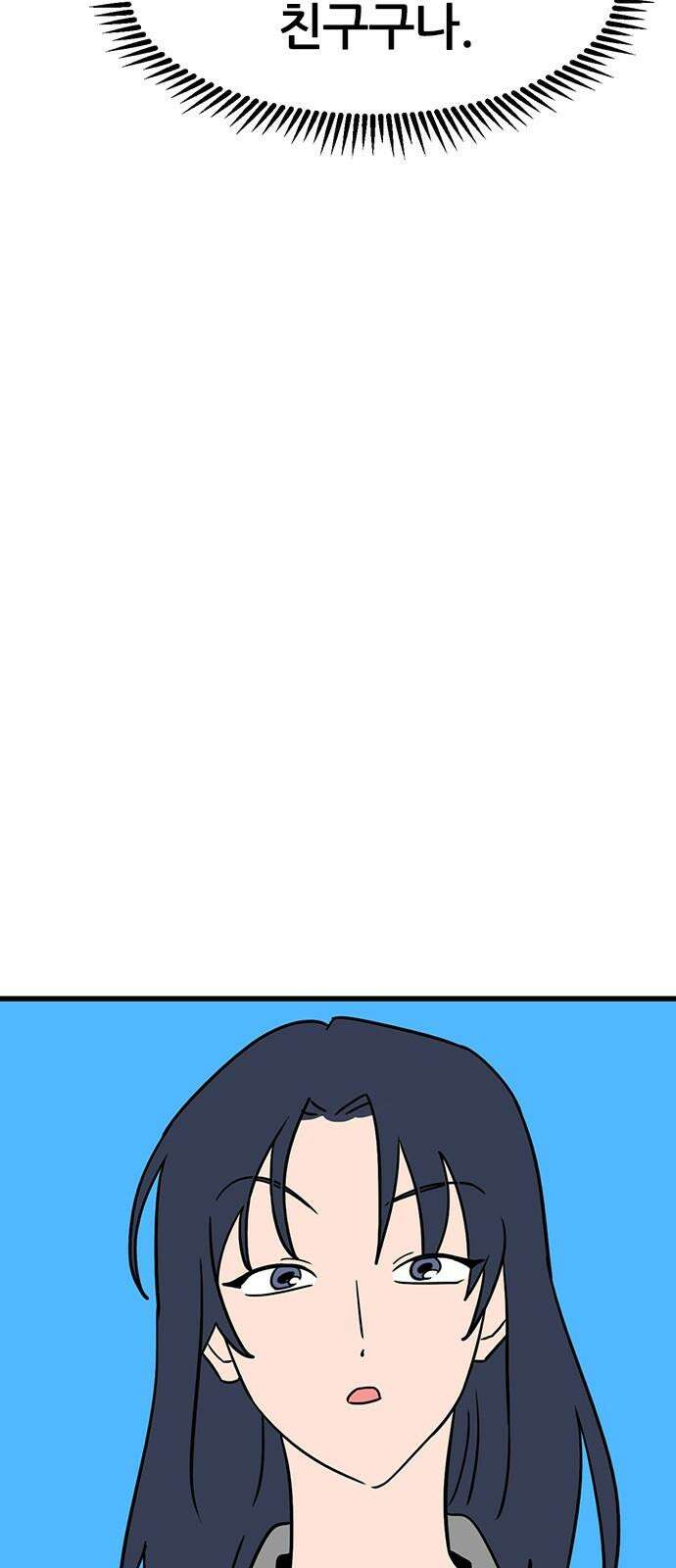 용한소녀 81화 7