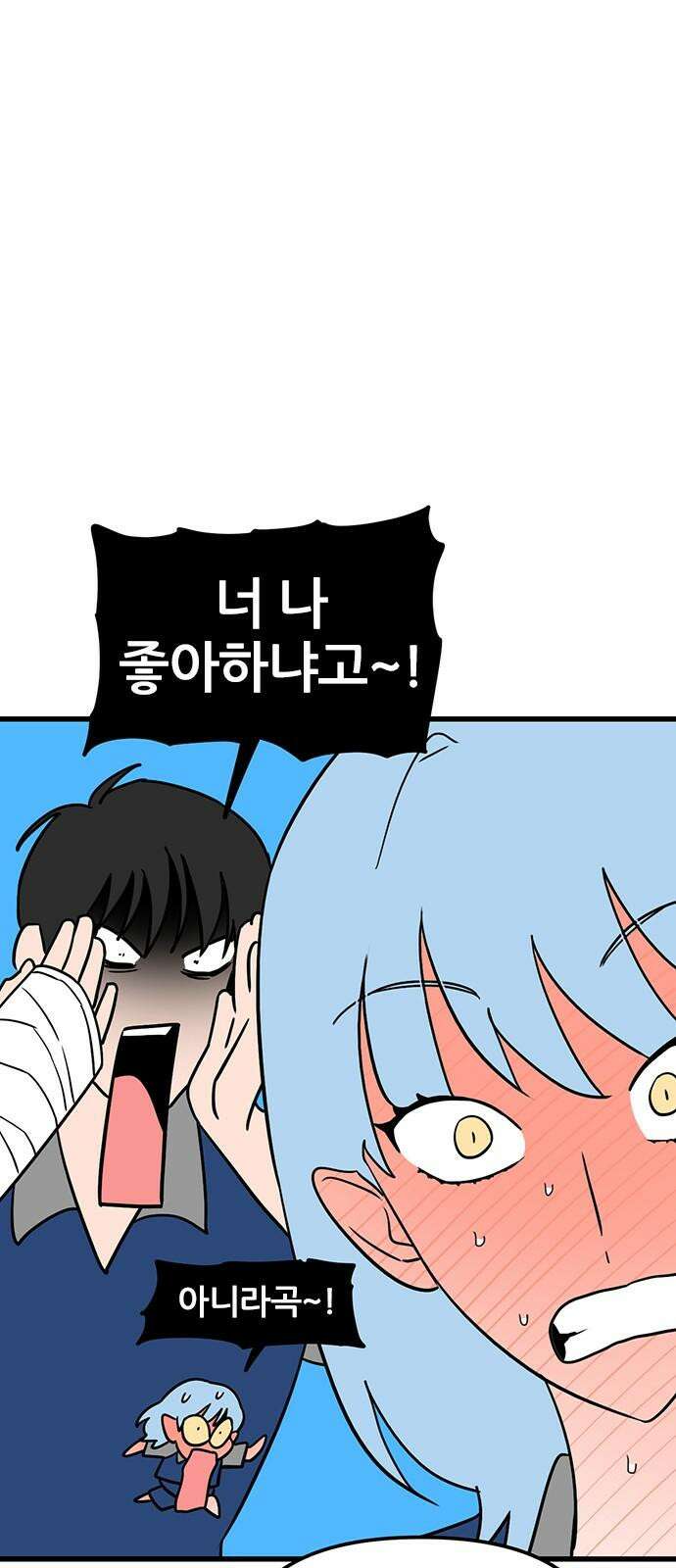 용한소녀 81화 11