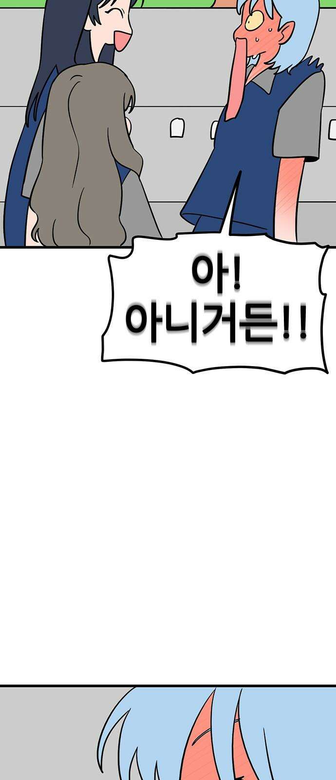 용한소녀 81화 13