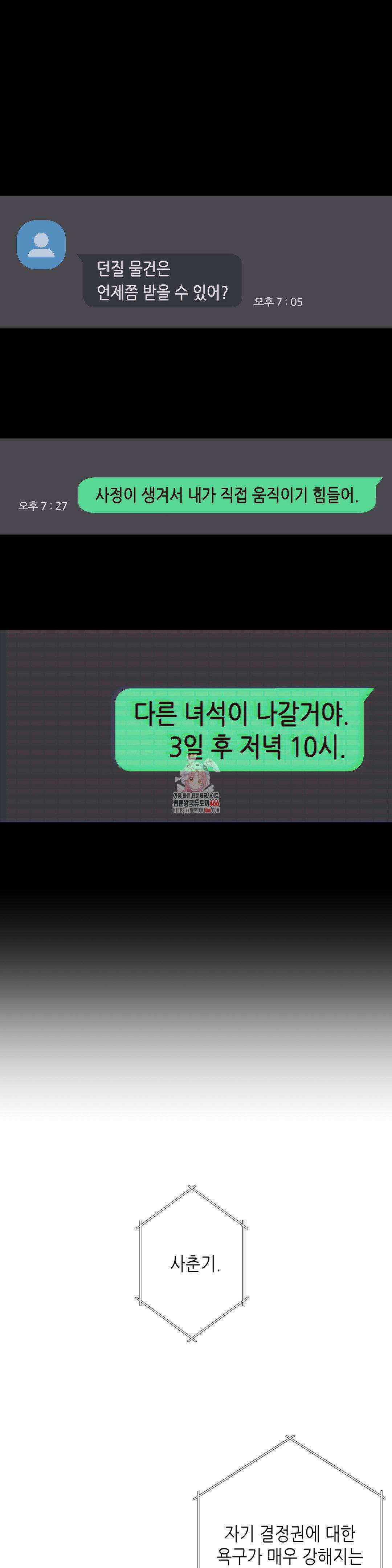 2020 28화 1
