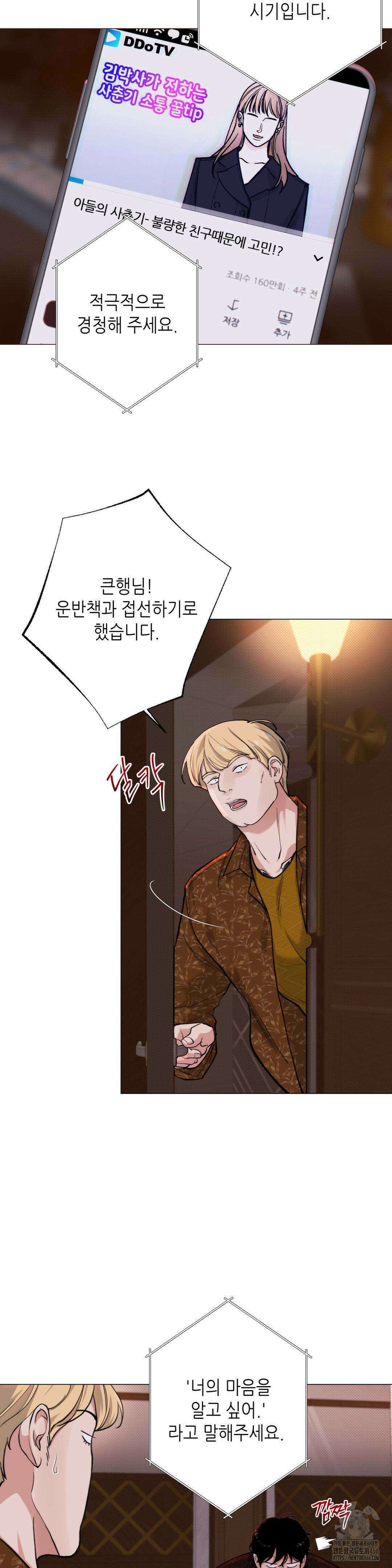 2020 28화 2